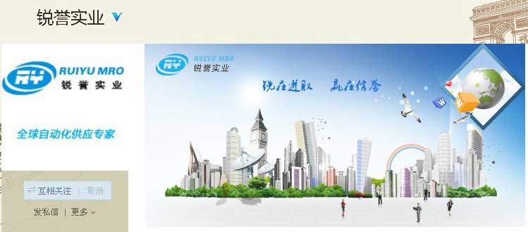 銳譽實業(yè)，新浪微博開通了！